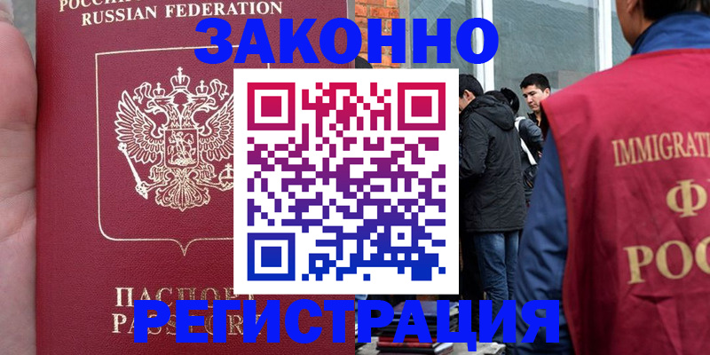 прописка для кредита в Переславль-Залесском