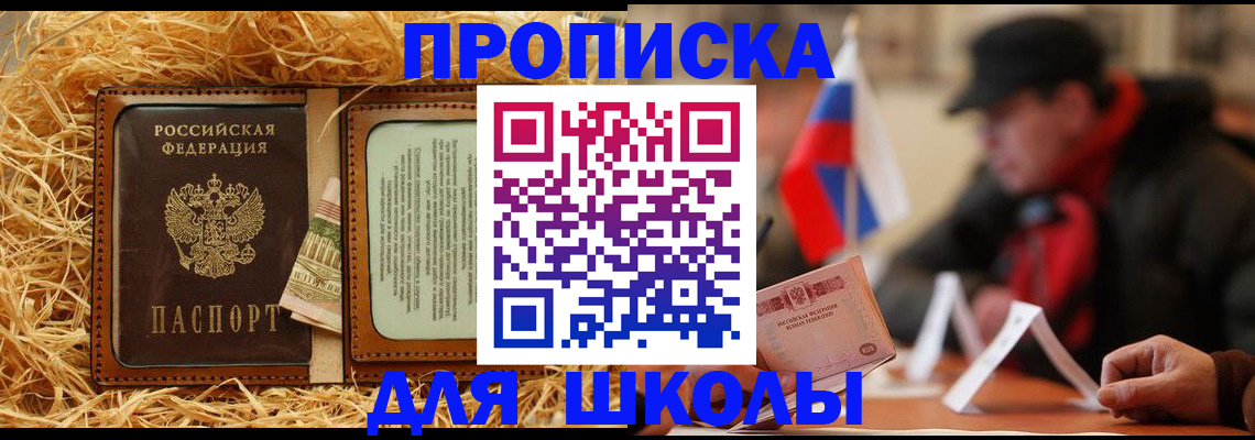 регистрация для школы в Переславль-Залесском