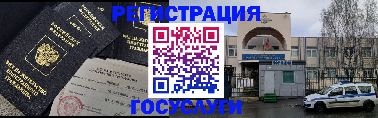 временная регистрация 2025 в Переславль-Залесском