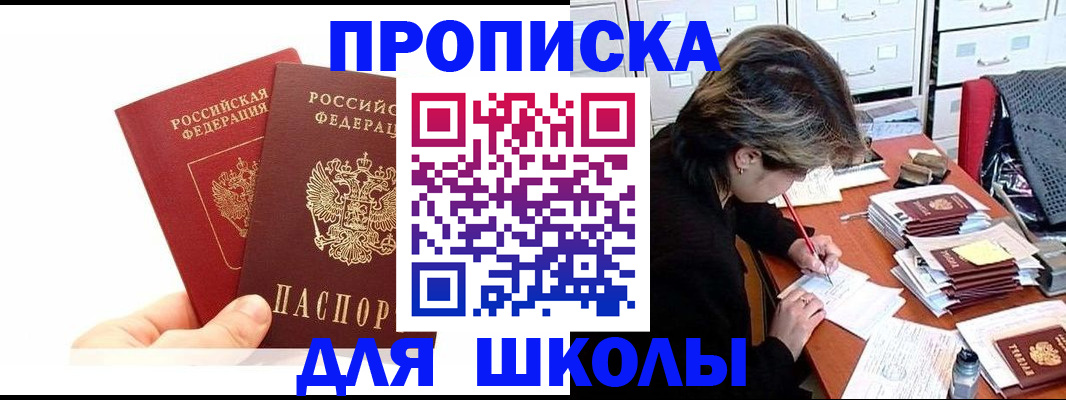 временная регистрация гарантия в Переславль-Залесском