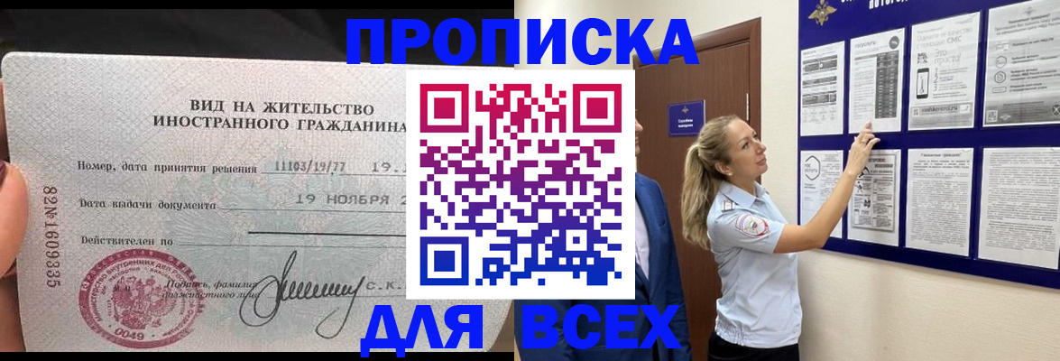временная регистрация для школы в Переславль-Залесском